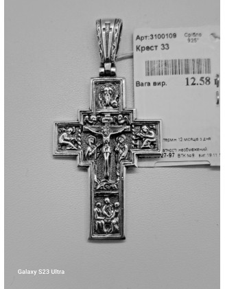 Срібний хрестик (арт. 3100109) Срібний хрестик (арт. 3100109)