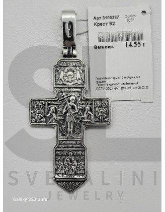 Срібний хрестик (арт. 3100337)