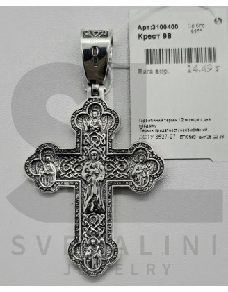 Срібний хрестик (арт. 3100400)