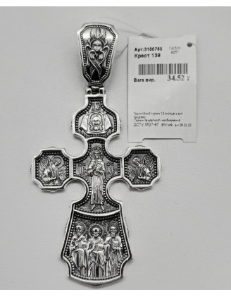 Срібний хрестик (арт. 3100765)