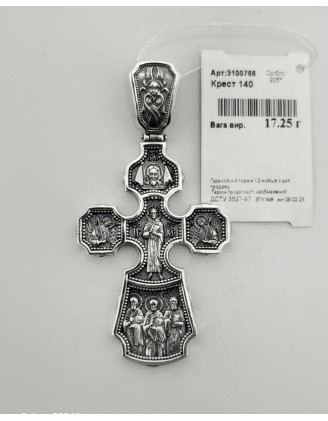 Срібний хрестик (арт. 3100766)