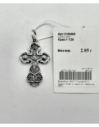 Срібний хрестик (арт. 3100698)