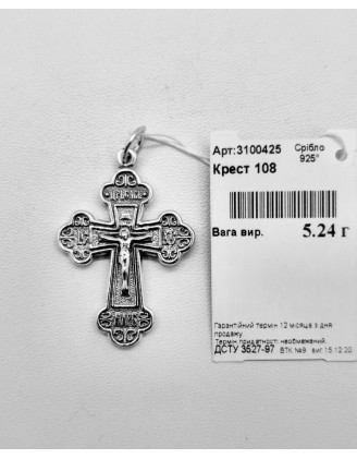 Срібний хрестик (арт. 3100425) Срібний хрестик (арт. 3100425)